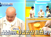 경주 보광사 보명 스님이 전하는 혈당 내리는 사찰 밥상(나는 몸신이다)