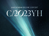 윤하, 3월 앙코르 콘서트 'c/2023YH' 개최…뜨거운 인기 행진