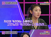 '연애의 참견' 한혜진 "연인끼리 캘린더 공유? 전부 감시하겠다는 뜻"