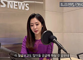 기상캐스터 양태빈, '더 글로리' 속 기상캐스터 설정 지적 "월급 220만 보다 더 벌어"