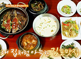 김용림 나이 7살 차 허영만과 백반기행, 김포 24첩 한정식 시골밥상ㆍ코다리찜ㆍ돼지갈비 맛집ㆍ이북식 만두전골 맛본다