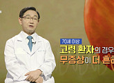 '명의' 최기준ㆍ김준 교수가 전하는 부정맥 증상 및 치료법