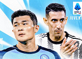 '김민재 선발 예상' 나폴리 vs 유벤투스 경기일정…스포티비온ㆍ스포티비 나우 중계