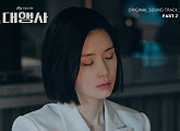 선우정아, 이보영 주연 '대행사' OST '말해요' 발매…위로+공감 메시지