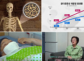 골다공증 예방법ㆍ골밀도 높이는 운동법 소개(생로병사의 비밀)
