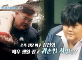 '특종세상' 김진형, 나이 16세에 '넘버3' 데뷔ㆍ'야인시대' 아구 役…현재 근황 공개