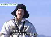 황찬성, ‘세컨 하우스’ 강진 주상욱ㆍ조재윤과 갯벌서 자연산 굴 채취 "오길 잘했다"