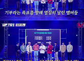 TO1, 리얼리티 ‘UP TO1’ 종영…의미 있는 도전→기부금 기부 '훈훈'