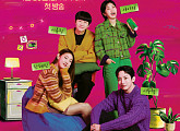 채널A 편성표, 오은영 '금쪽같은 내 새끼'ㆍ'금쪽상담소' 결방…'결혼 말고 동거' 편성