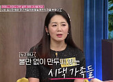 최정원 나이 들어도 잊을 수 없는 서러운 기억 "입덧으로 힘들 때 새벽 3시까지 전 부쳐"