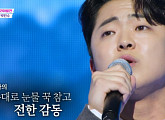 '명자' 박민수, '트롯맨' 라이벌전 1위…상금 5억 4945만원ㆍ손태진 '디너쇼' 합류