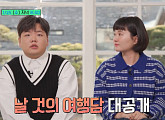 곽튜브, '원지의하루'와 '유 퀴즈 온 더 블럭' 출연…학폭 피해 과거 전한다