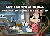 디즈니, '로우파이 미니: 휴식이 필요할 때 듣기 좋은 디즈니 음악' 발매