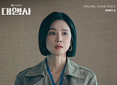 권진아, '대행사' 네 번째 OST 'You' 발매…극 몰입도 UP