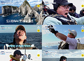일본 오도열도 선상 낚시 도전하는 '도시어부4'…떡류탄까지 등장