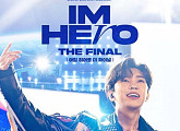 임영웅 콘서트 영화 '아임 히어로 더 파이널', 3월 1일 CGV 개봉