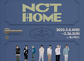 '라이브커넥트', NCT(엔시티) 전시회 ‘NCT HOME(엔시티 홈)’ 개최…기대감 UP