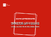 FNC아카데미, 엔터 취업 희망자 대상 실무 강좌 16기 개설 "인재 양성 나선다"