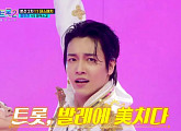 정민찬, 발레+트로트 장르 접목…‘미스터트롯2’ 물들인 신선한 매력