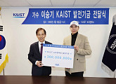 이승기, 카이스트 발전기금 3억 원 기부 "지식 키우는 일 동참"
