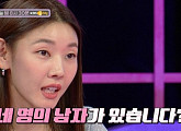'연애의 참견' 남자친구의 지나친 우정, 한혜진 "솔직히 스트레스받는다"
