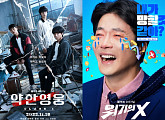 웨이브 오리지널 드라마 '약한영웅 Class 1'ㆍ'위기의 X'를 TV채널 편성