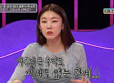 '연애의 참견' 서장훈 "남자친구, 남의 마음 헤아리지 못하는 수준의 사람"