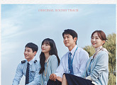 '사랑의 이해', 9일 OST 온라인 컴필레이션 발매…종영 아쉬움 달랜다
