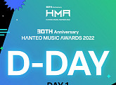 '한터뮤직어워즈 2022', 개막…스페셜 스테이지+수상자 기대 UP