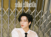 온리원오브 나인, '서울 컬렉션' 티저 이미지 속 시크 비주얼