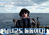 일본 남녀군도 찾은 '도시어부4', 오도열도 조황 5배 예고…역대급 대물 낚시 승자는?