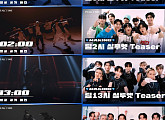 '피크타임', 팀별 얼굴 선공개…첫방 D-2 '기대 UP'