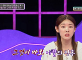 '연애의 참견' 곽정은 "애매했던 삼각관계, 문제 제기 이후 걱정 끼치면 안 됐다"