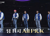 VANNER(팀 11시)ㆍ24K(21시)ㆍATBO(5시)ㆍBLK(15시)ㆍ인투잇(3시), 원년 멤버 없는 신인부터 '알바돌'까지 실력 검증