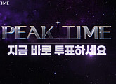 '피크타임' 투표하기 시작→홈페이지 접속 마비…BAP 문종업ㆍ탑독 김병주(비쥬) 등 1라운드 추가합격자는?
