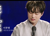 이찬원, 트로트 새 역사 예고…첫 정규 앨범 타이틀곡 '풍등' 뮤직비디오 티저 공개