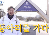이창섭, 샤이니 키와 서울대 방송반 탐방…'전과자' 겨울방학 스핀오프 론칭