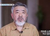 '특종세상' 이원발, 나이 66세 사극 전문 배우 근황 공개…두 번의 이혼→現 아내 향한 고마움