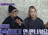 '돌싱포맨' 하하♥별, 솔직 입담→재치 리액션까지 '찐 부부 케미'