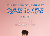 신화 WDJ, 4월 대만 팬파티 개최…글로벌 팬들과 만난다