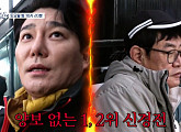 이천 민물 붕어낚시 대결, 이태곤 VS 이경규 준결승전 승자는?(도시어부4)