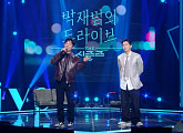 '더 시즌즈-박재범의 드라이브' 임창정ㆍ폴킴ㆍ빅나티ㆍ프롬올투휴먼 출연…색다른 무대 예고