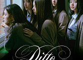 뉴진스 'Ditto', 발매 68일 만에 스포티파이 2억 스트리밍 '자체 최단 기간'