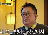 이용식 딸 이수민에 예비 사위 원혁 피했던 이유 공개…첫 식당 만남 성공 할까?(조선의사랑꾼)