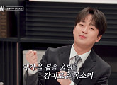 이찬원 신곡 '풍등' 라이브…'안방판사' 꽉 채운 감미로운 목소리