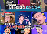 '힛트쏭', 故김현식, MZ세대들에 사랑받게 된 이유는?