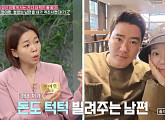 정이랑 남편 식당 성공 비하인드 공개 "방황하던 남편, 요식업계 큰손으로 만들어"(속풀이쇼동치미)