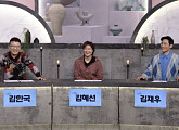'진품명품' 김혜선ㆍ김재우ㆍ김한국, 나이 평균 49.6세 희극인 쇼감정단…유례없는 오답 행진