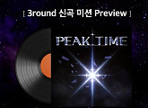 '피크타임', 3R 신곡 미션 16곡 프리뷰 공개…오리지널 무대 '궁금증 UP'