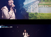윤하, '2023 세계 물의 날' 홍보 영상 참여…선한 영향력 전파